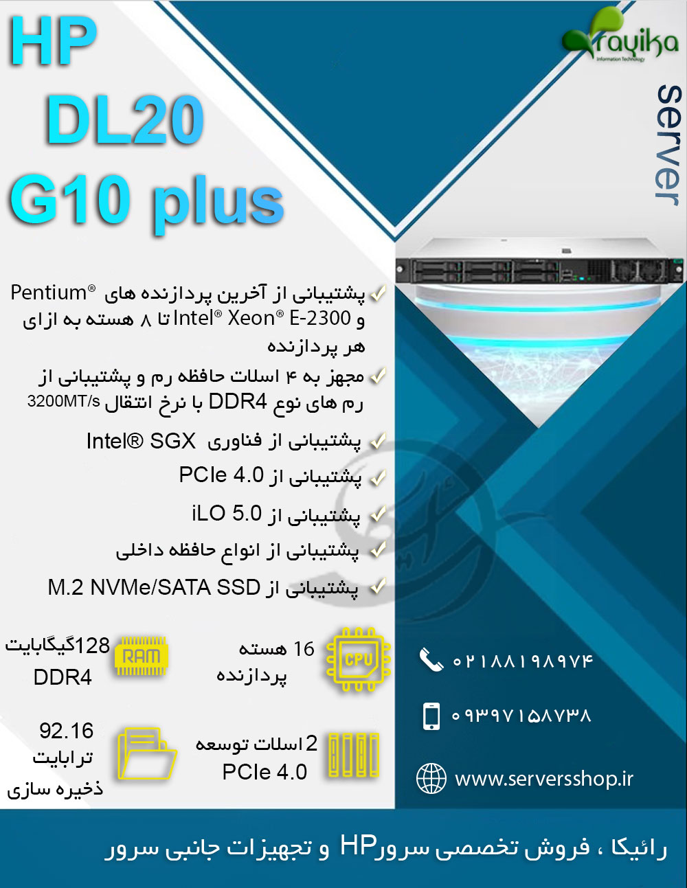 سرور HPE ProLiant DL20 G10 Plus